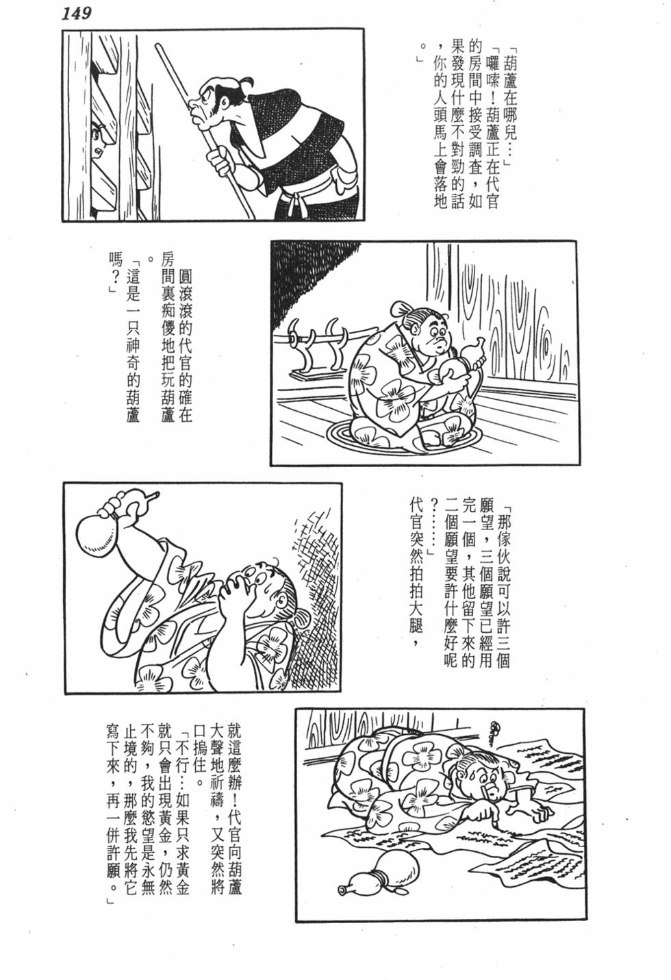 第144页