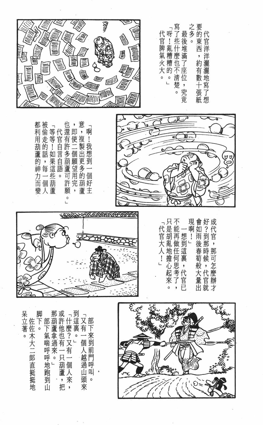 第145页