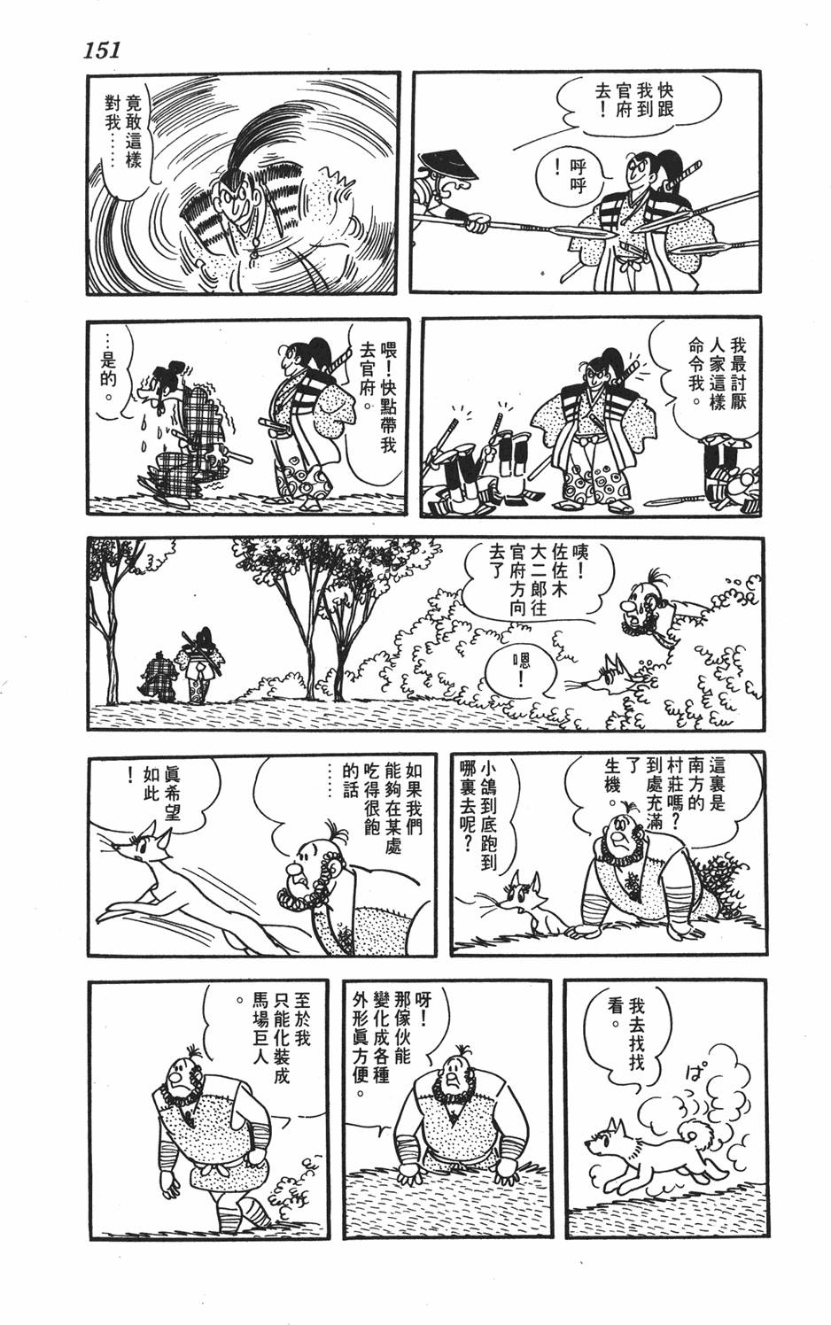 第146页
