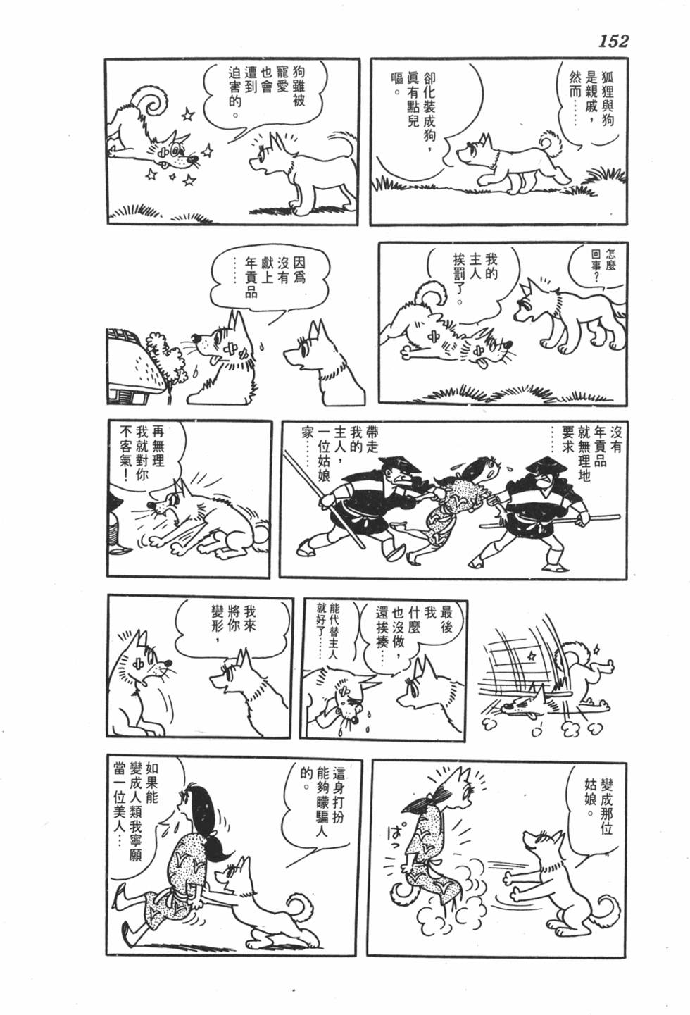 第147页
