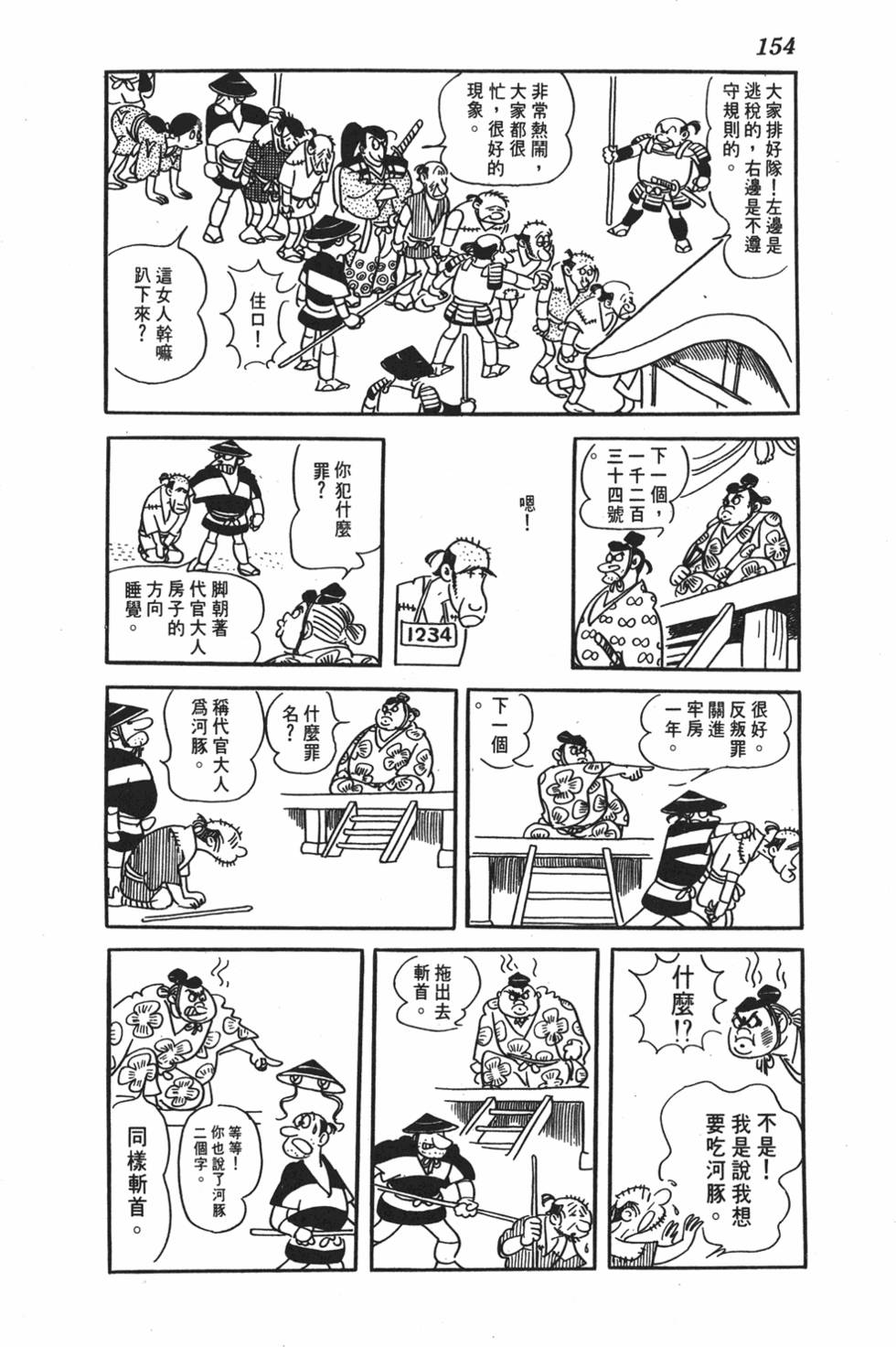 第149页