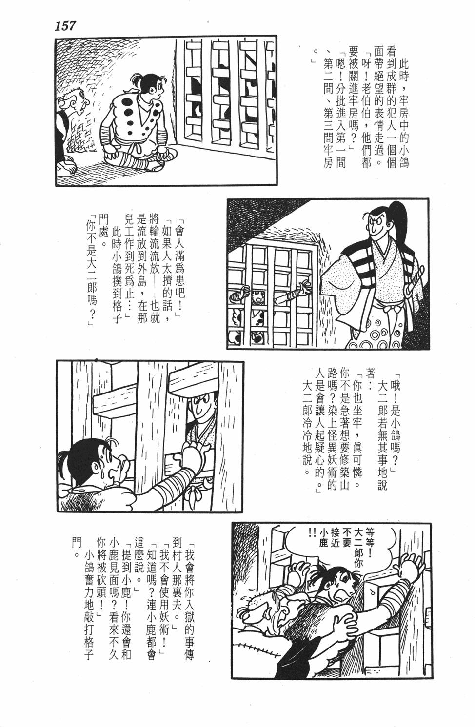 第152页