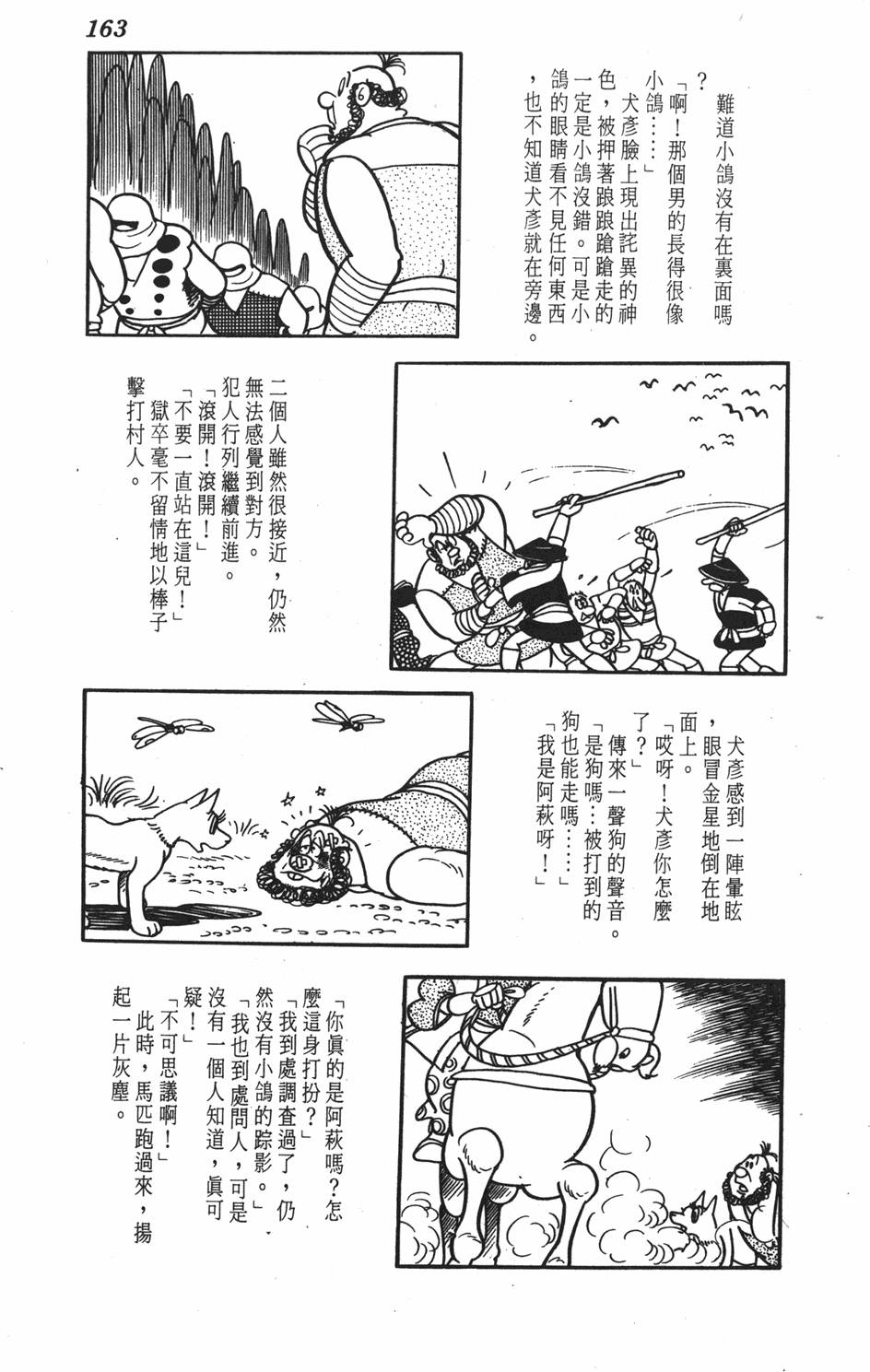 第158页