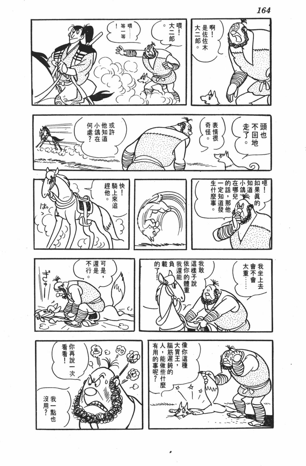 第159页