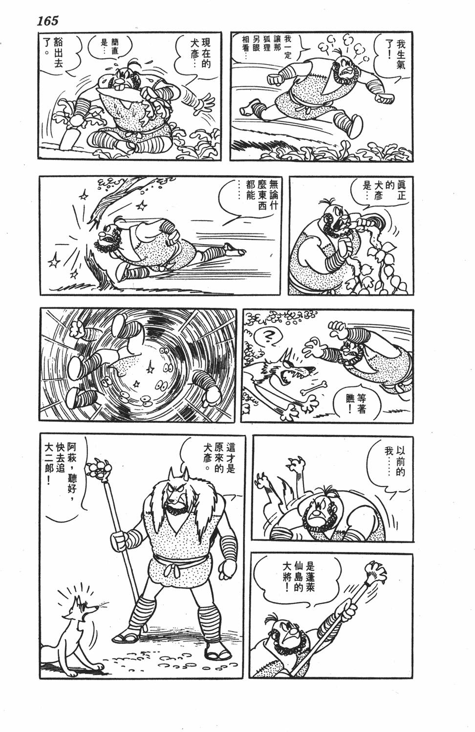 第160页
