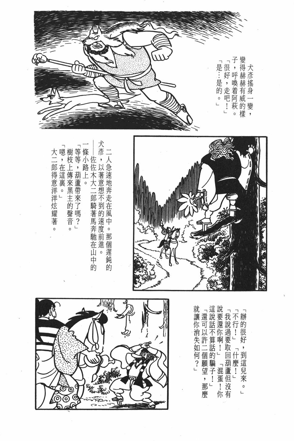 第161页