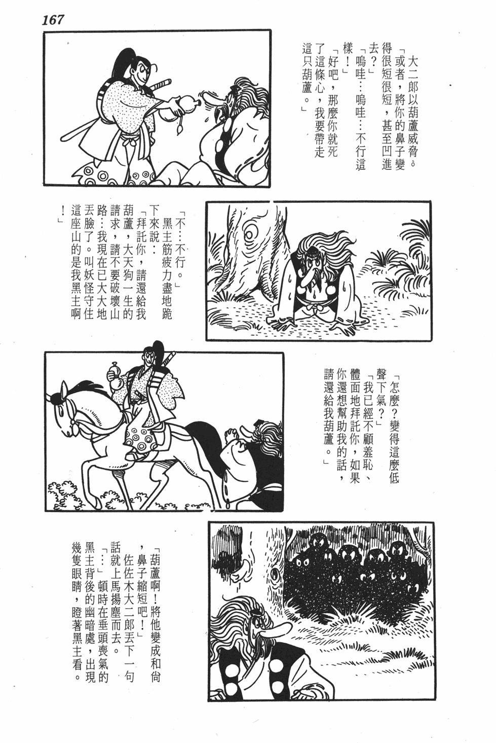 第162页