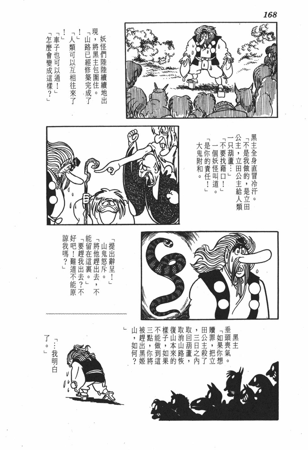 第163页