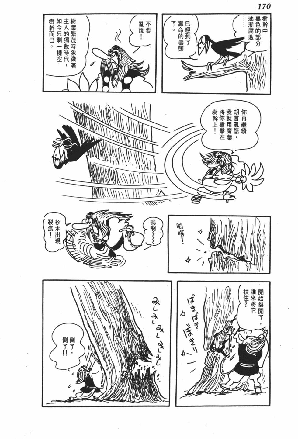 第165页