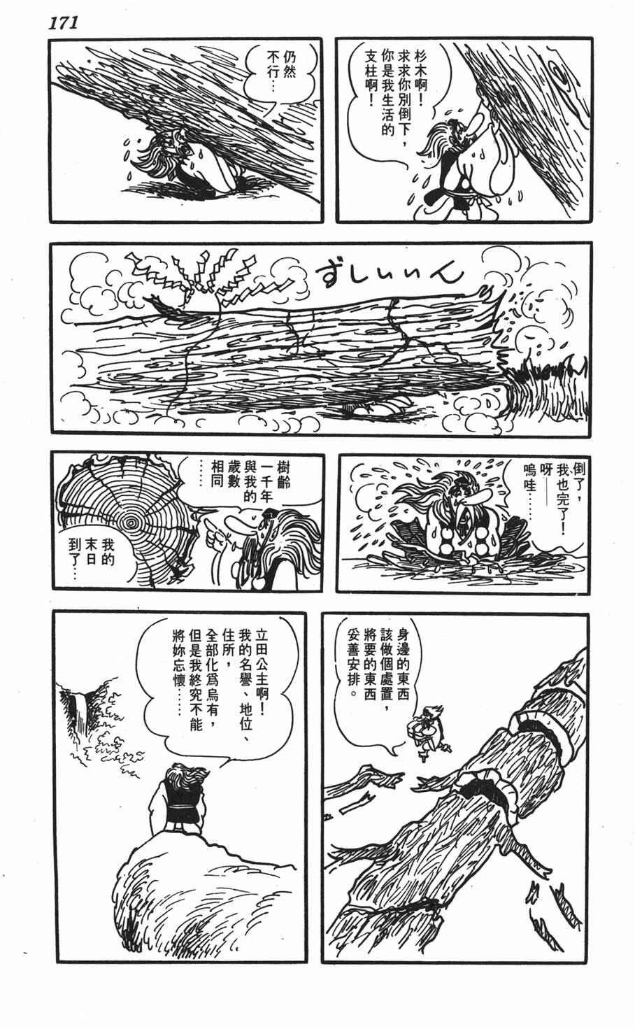 第166页