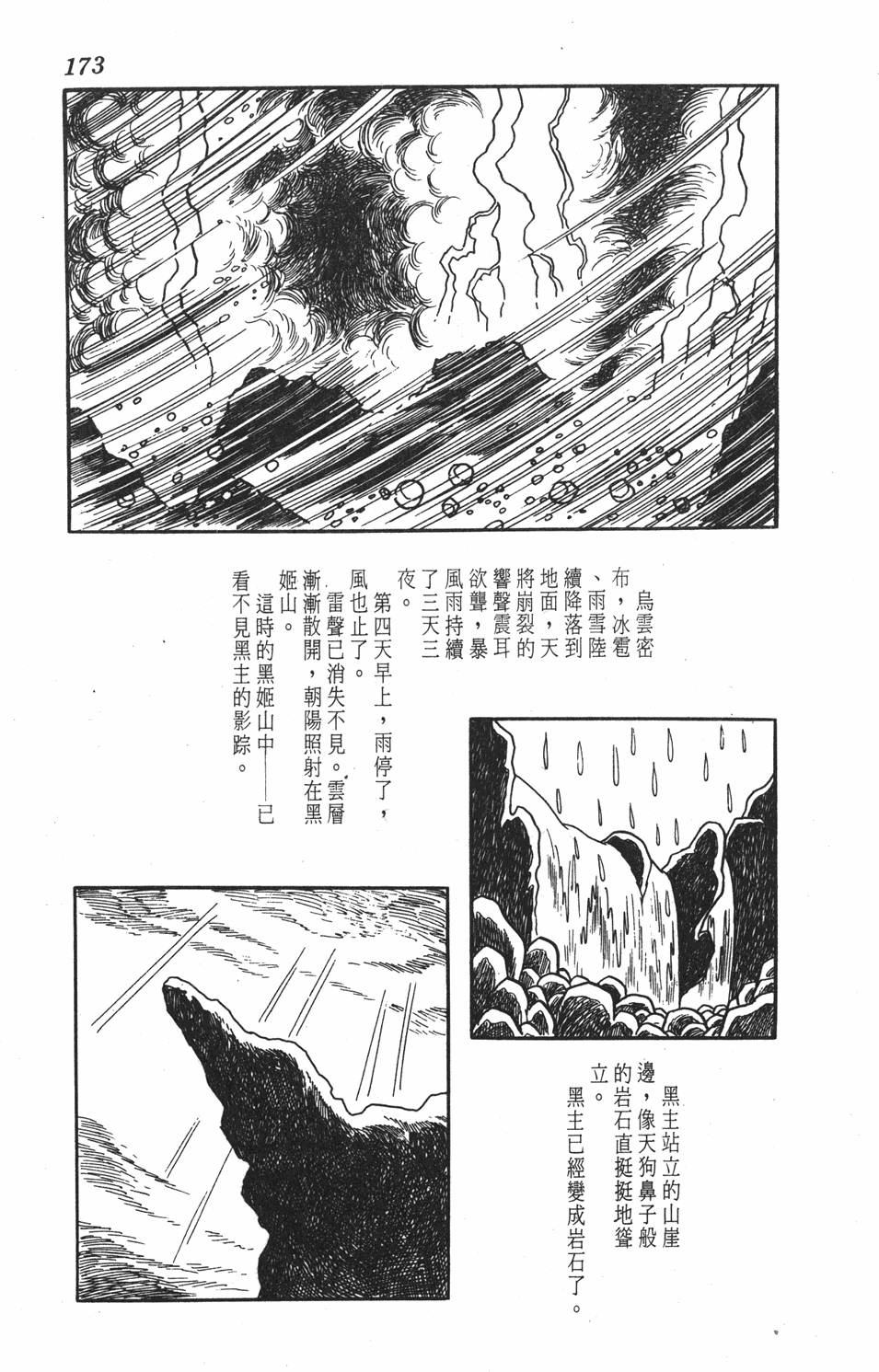 第168页