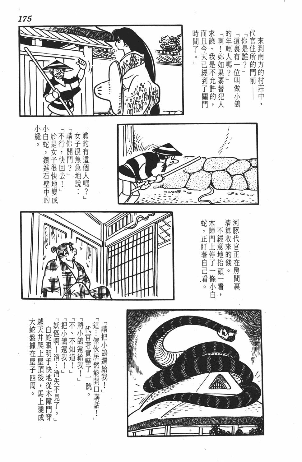 第170页