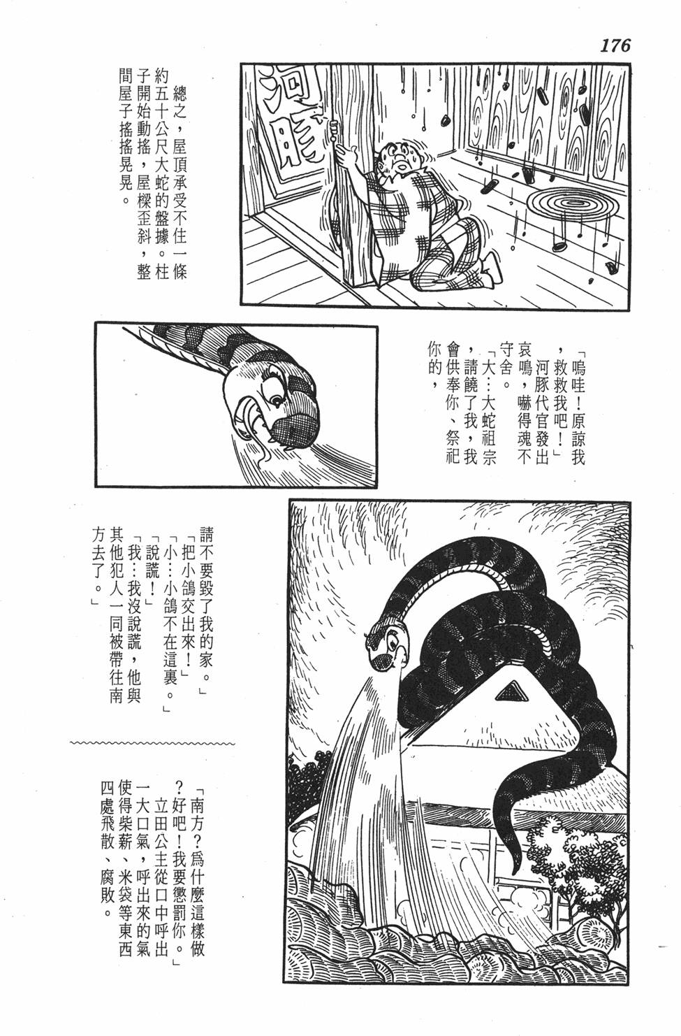 第171页