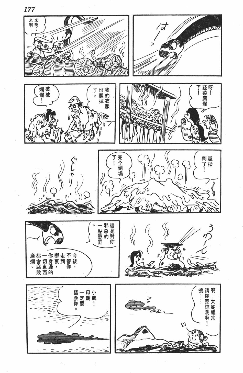 第172页