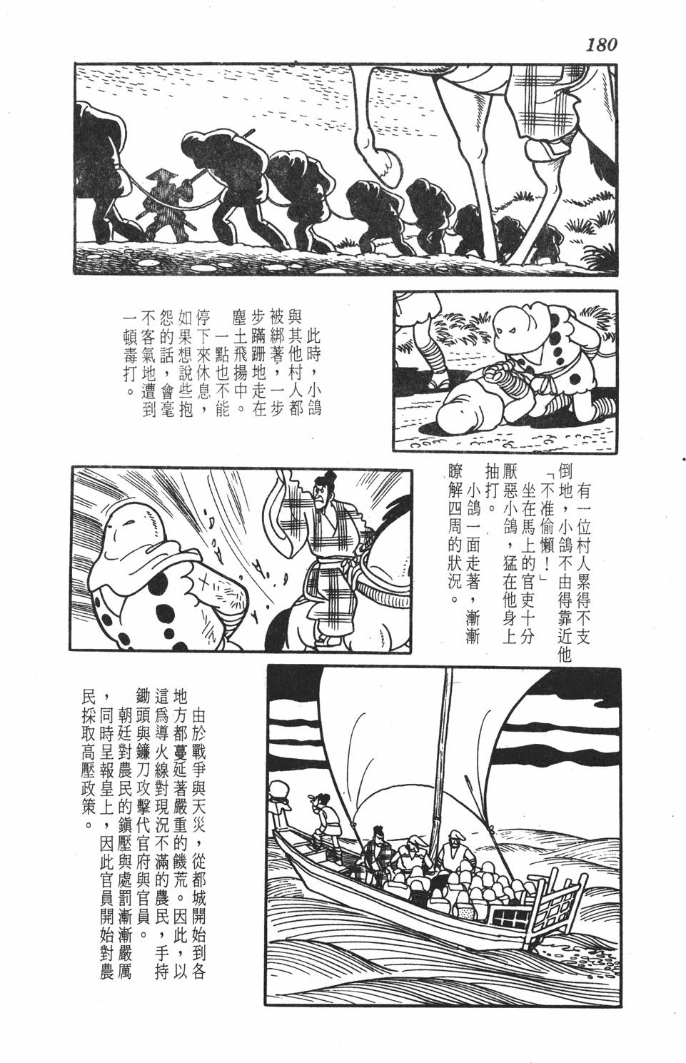 第174页