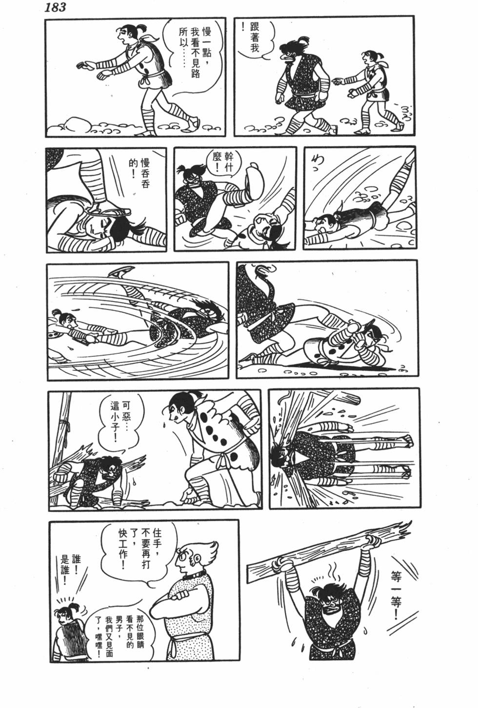 第177页