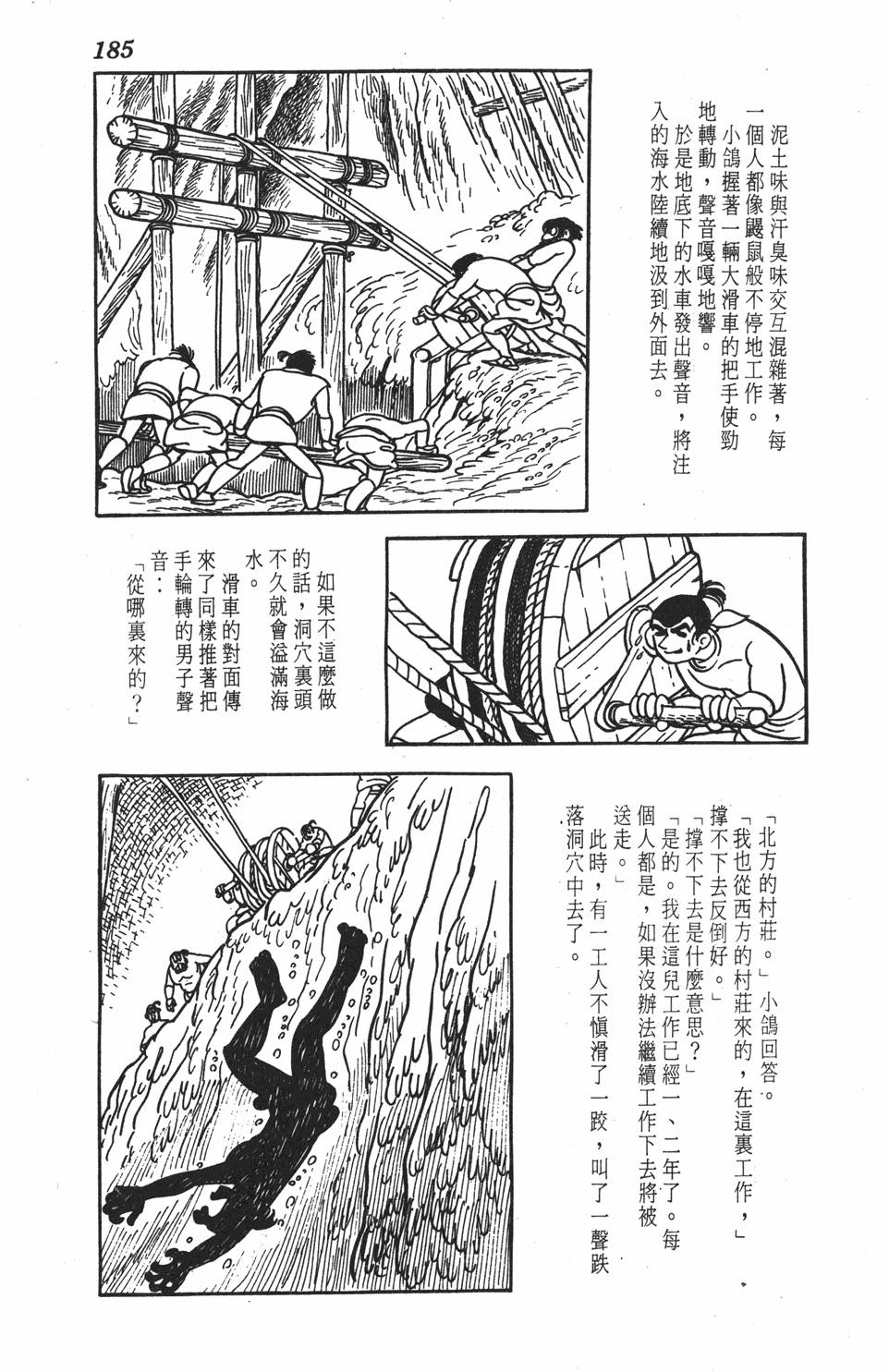 第179页