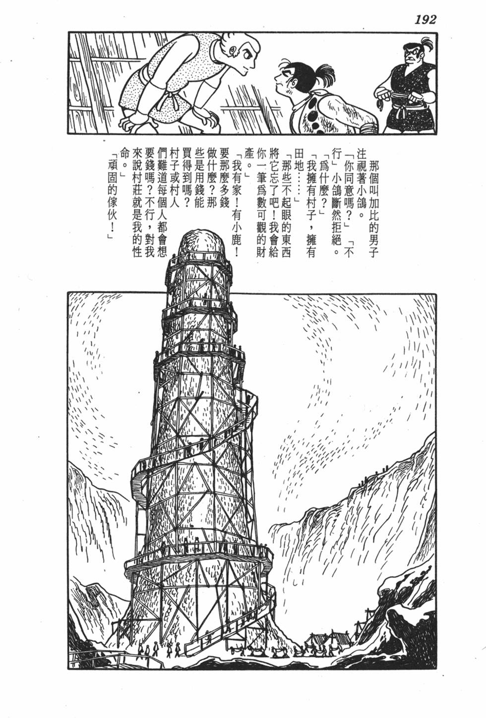 第186页