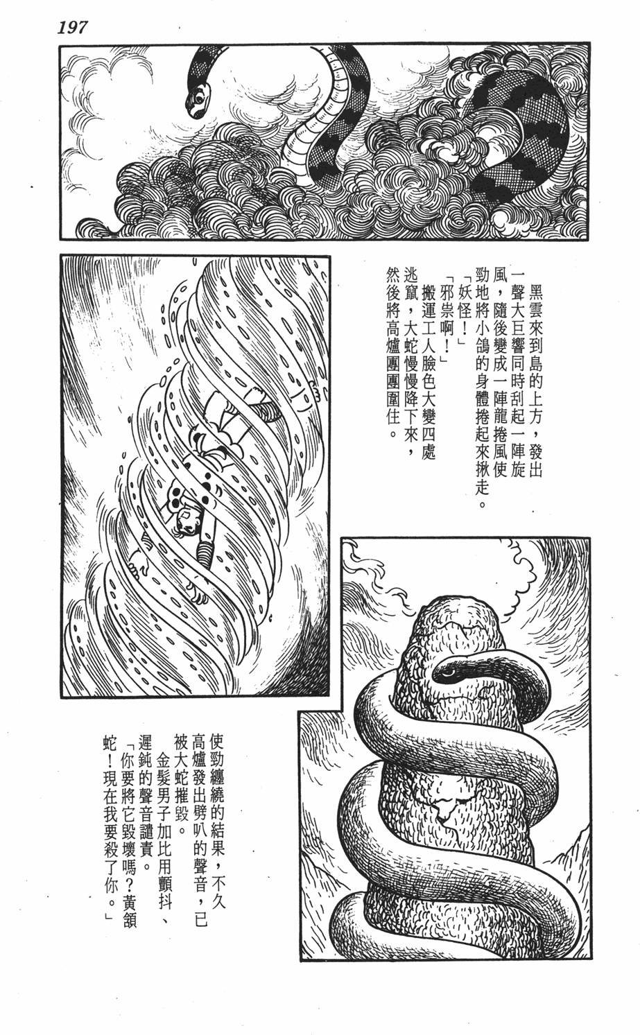 第191页