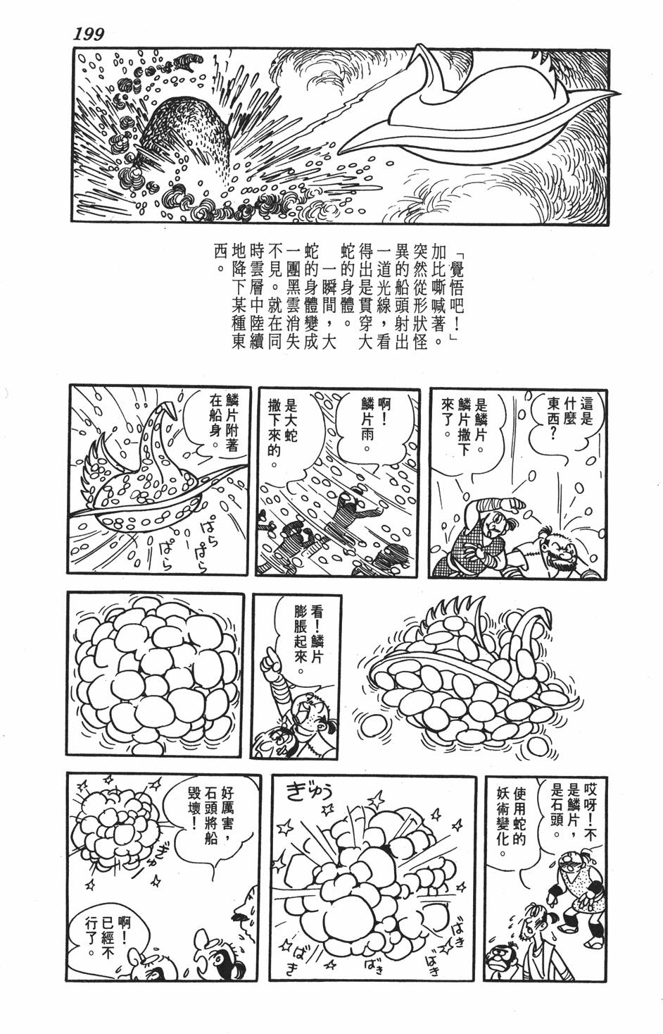 第193页