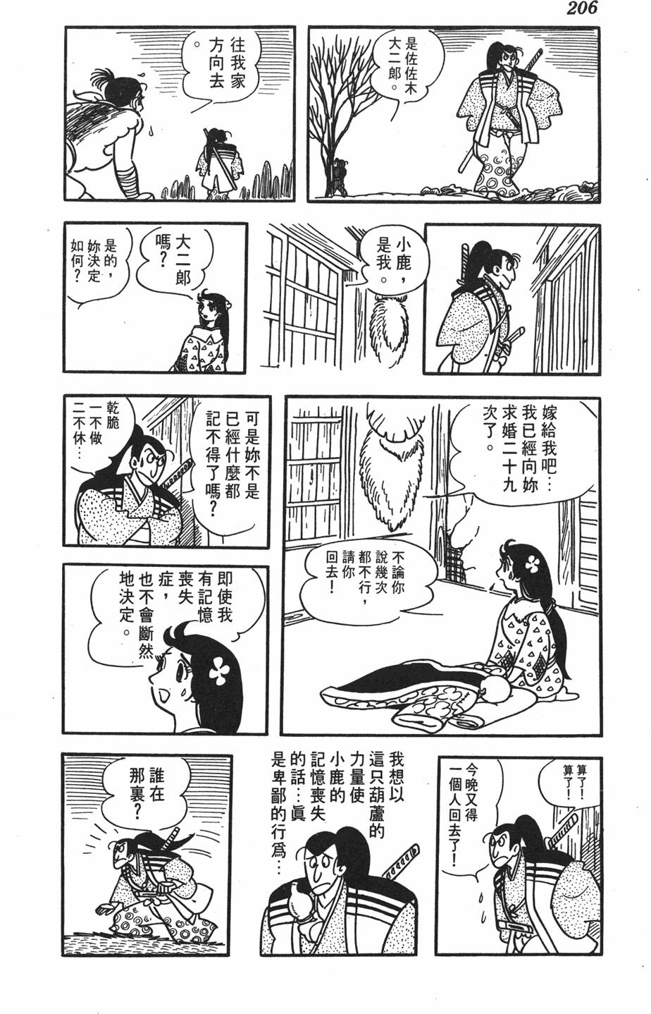 第200页