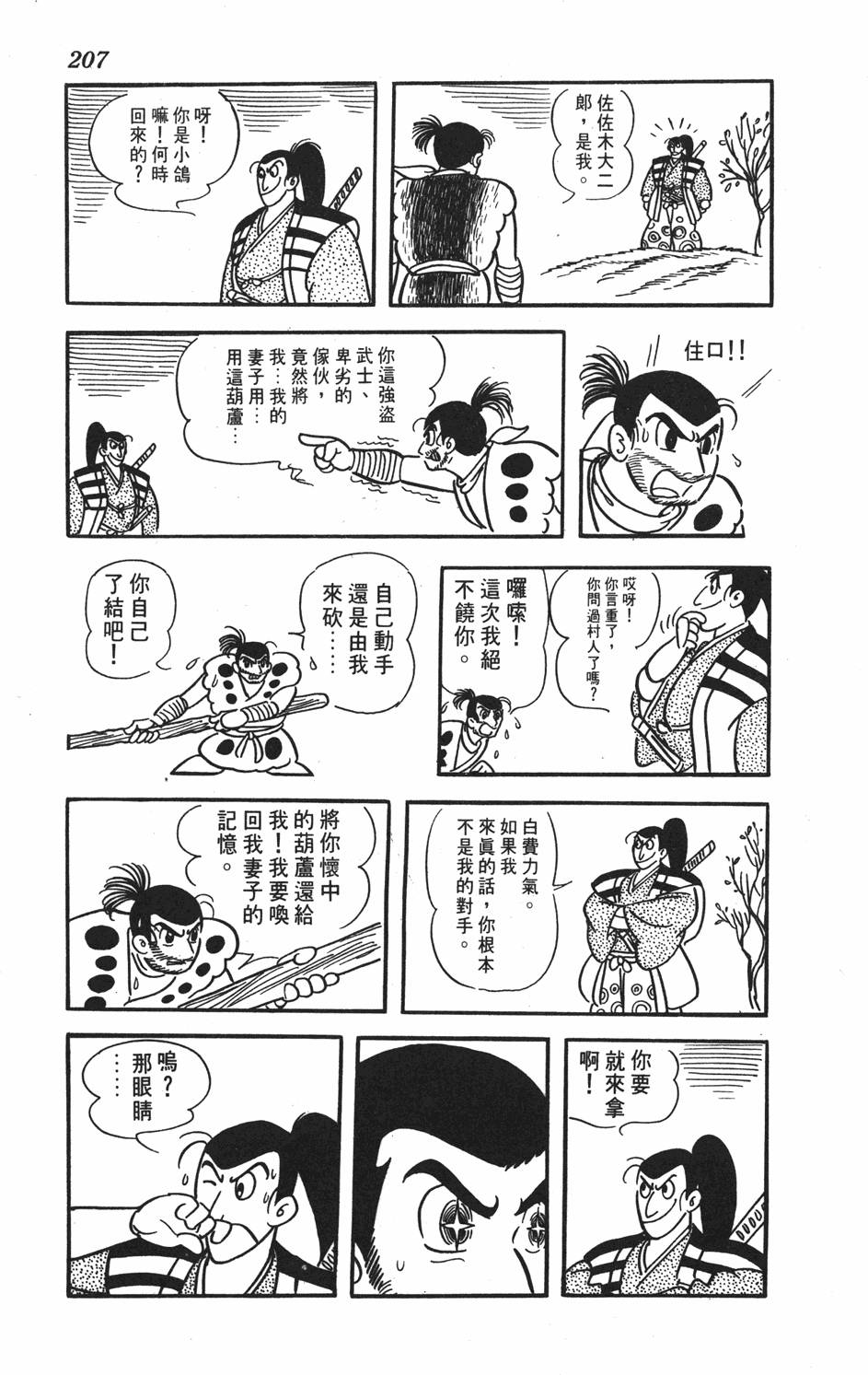 第201页