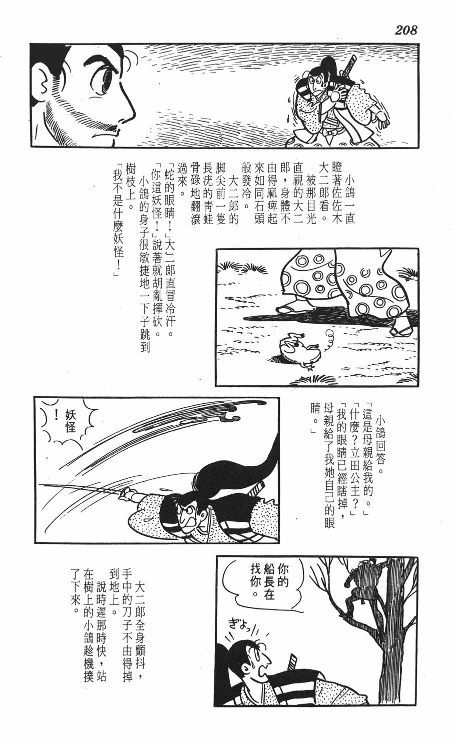 第202页