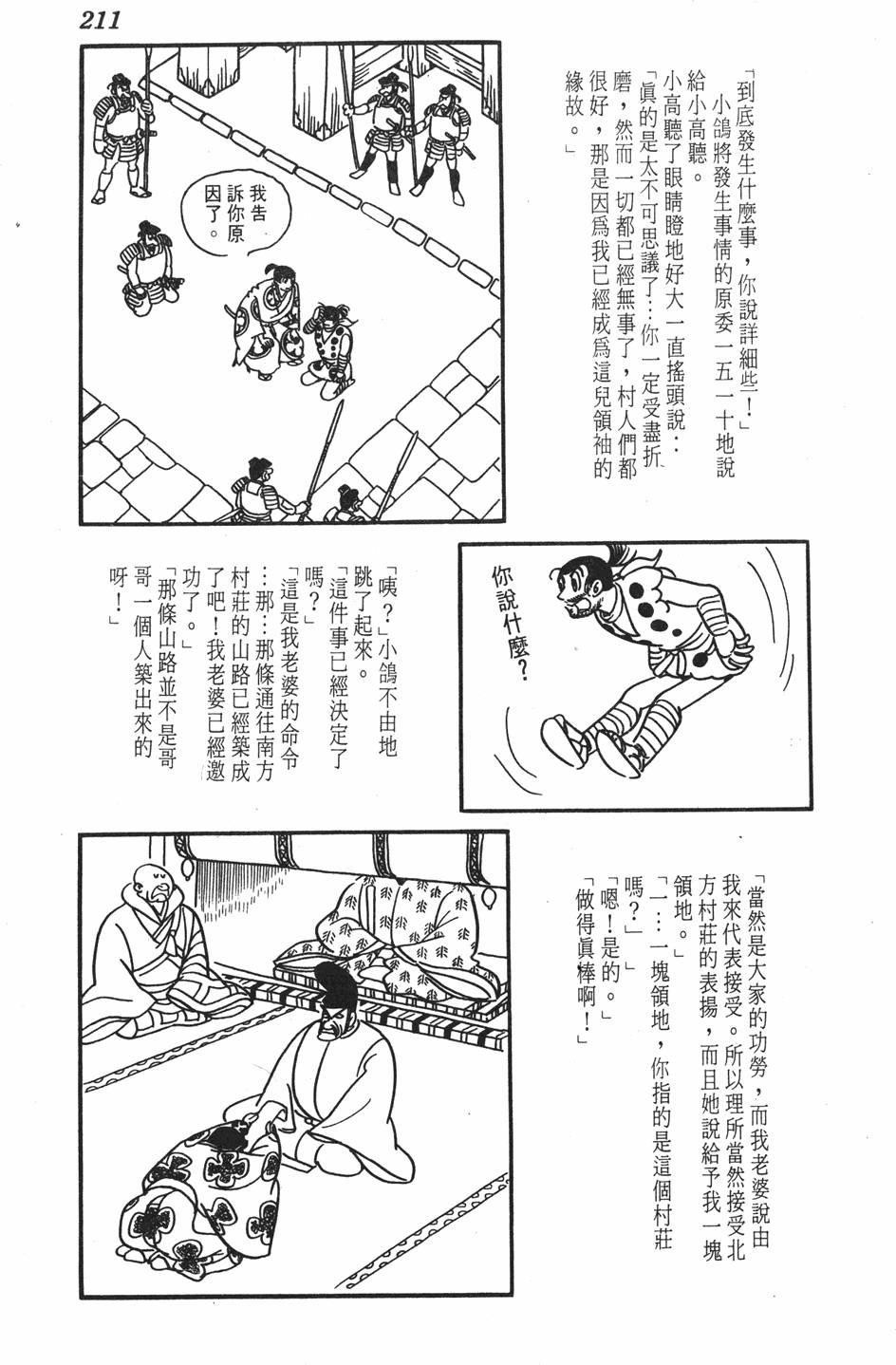 第205页