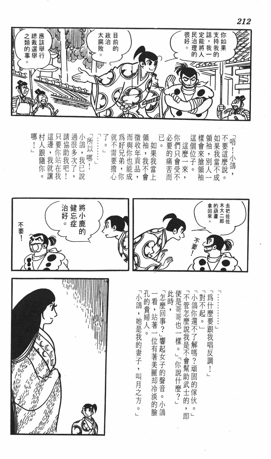第206页