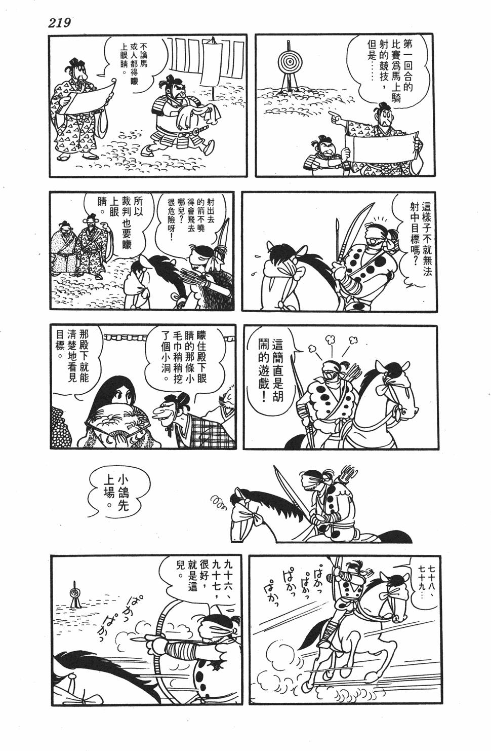 第212页