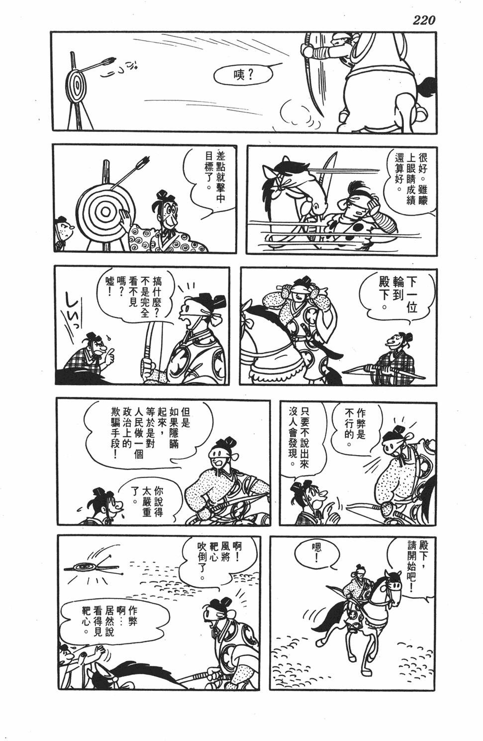 第213页