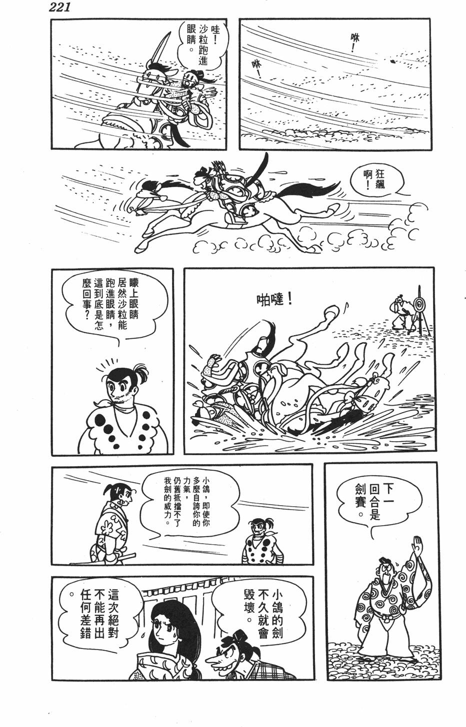 第214页
