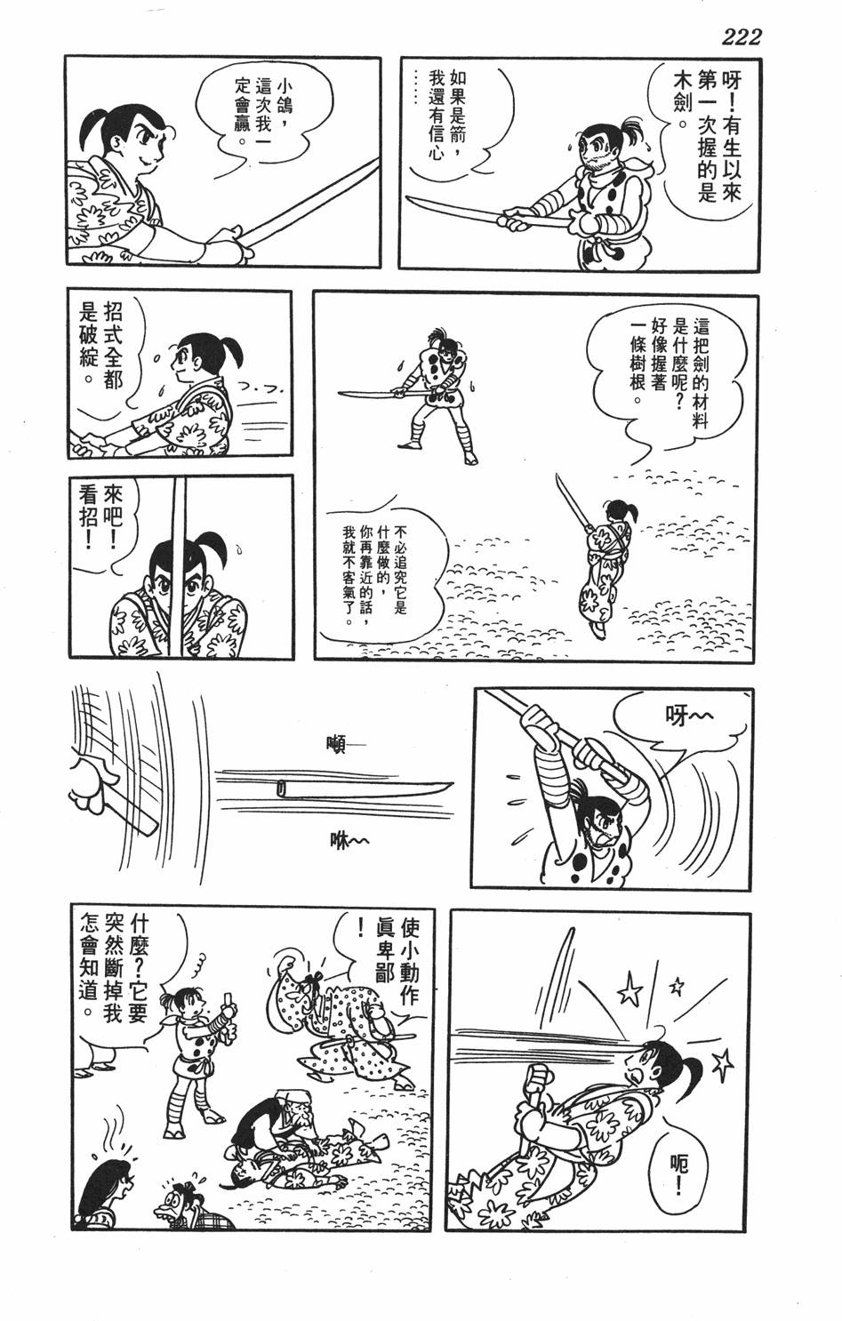 第215页