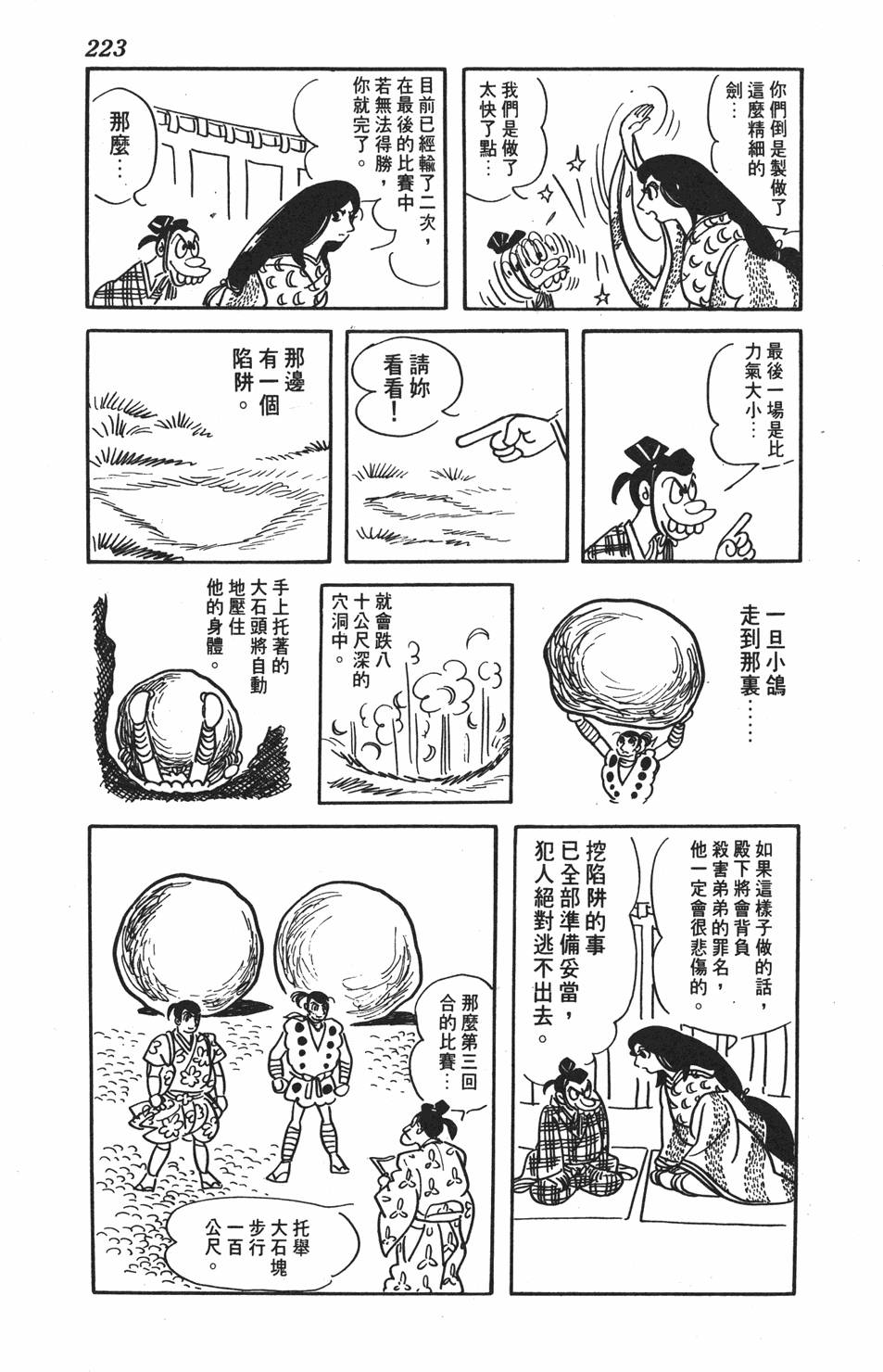 第216页