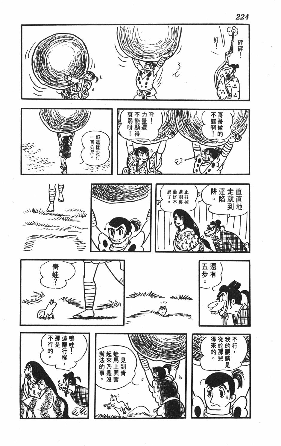 第217页