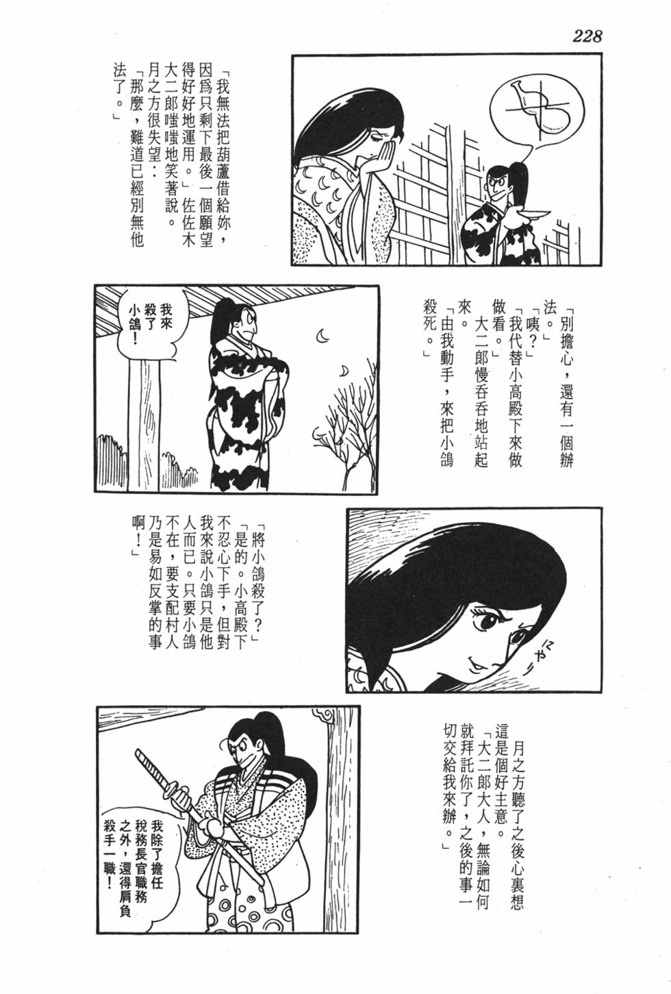 第221页