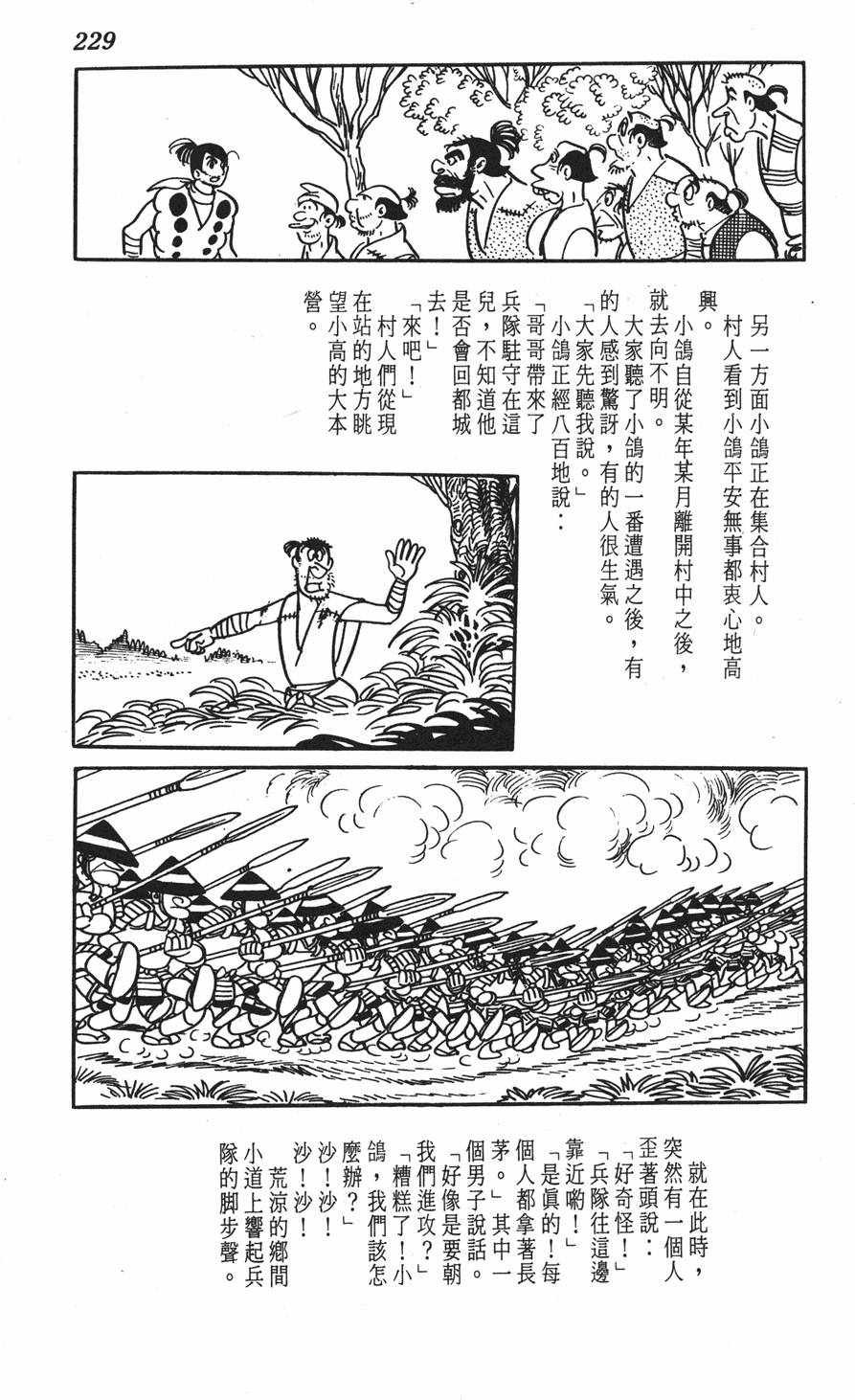 第222页