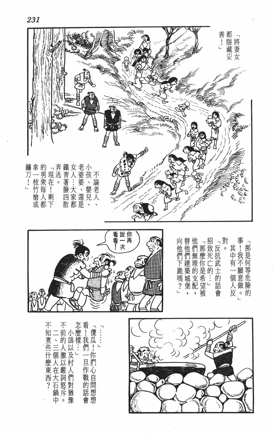 第224页