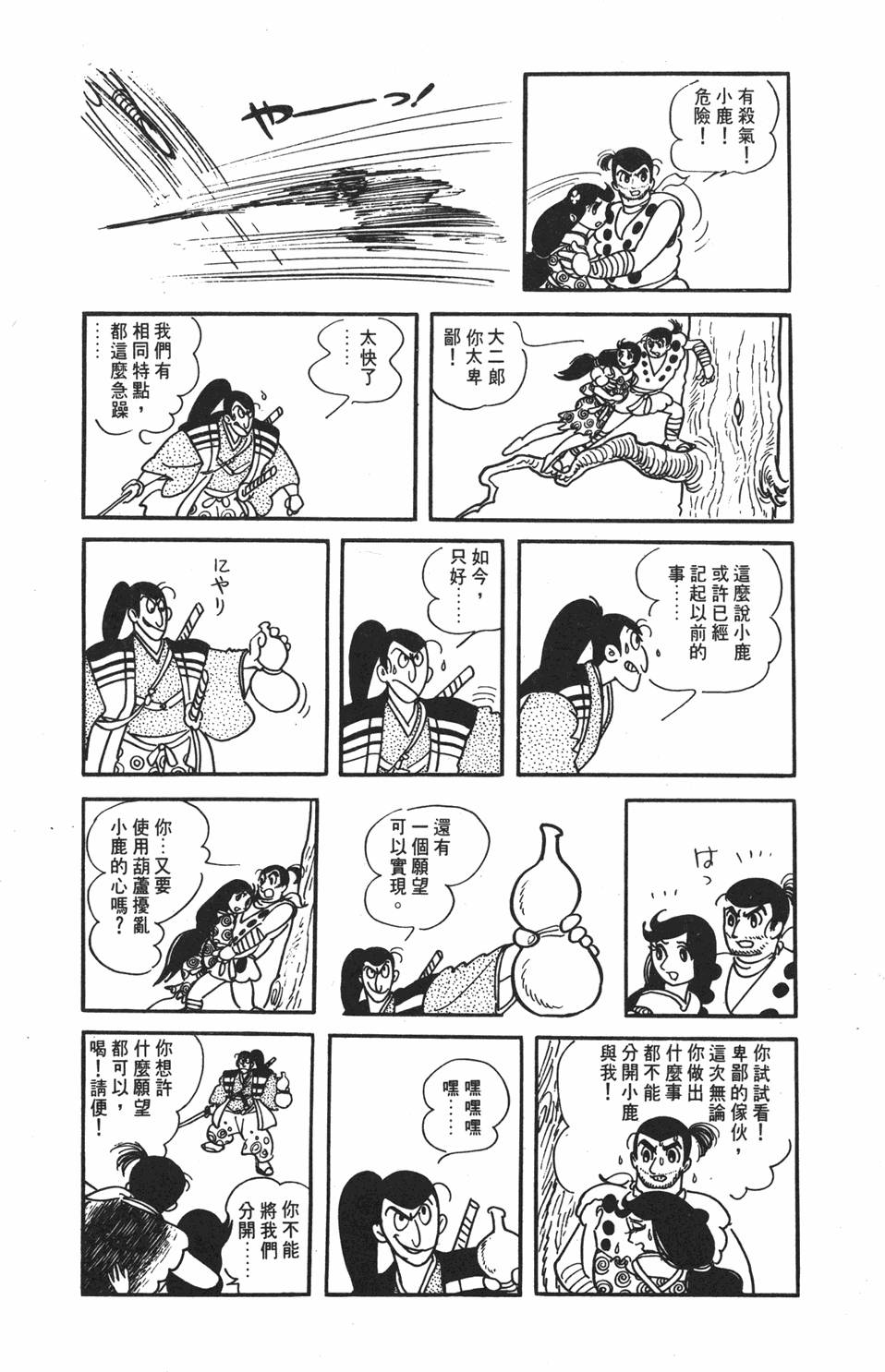 第234页