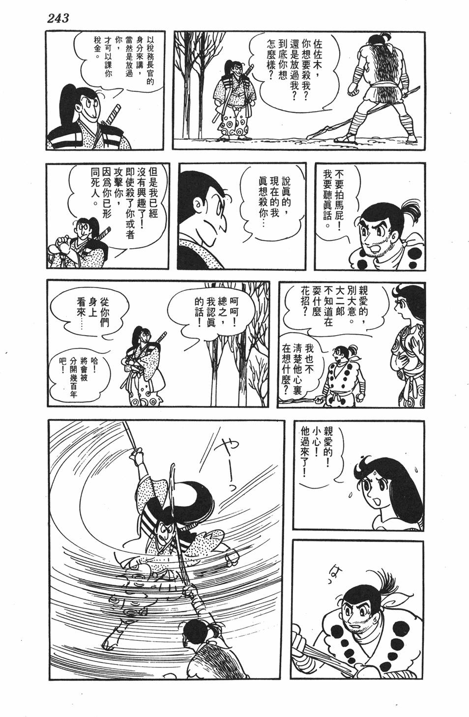 第236页
