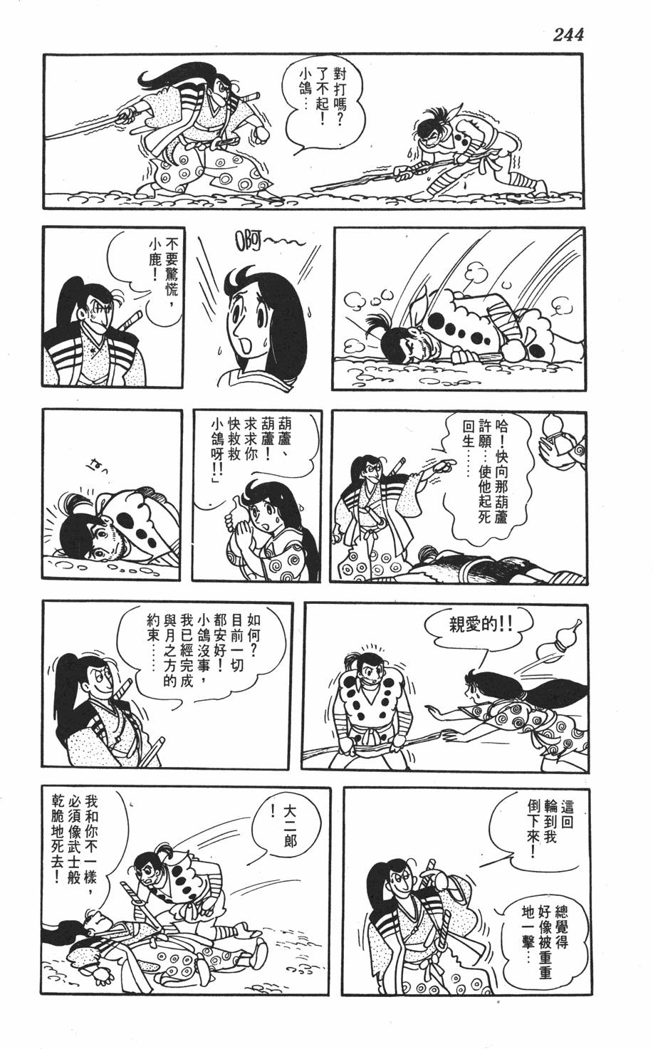 第237页