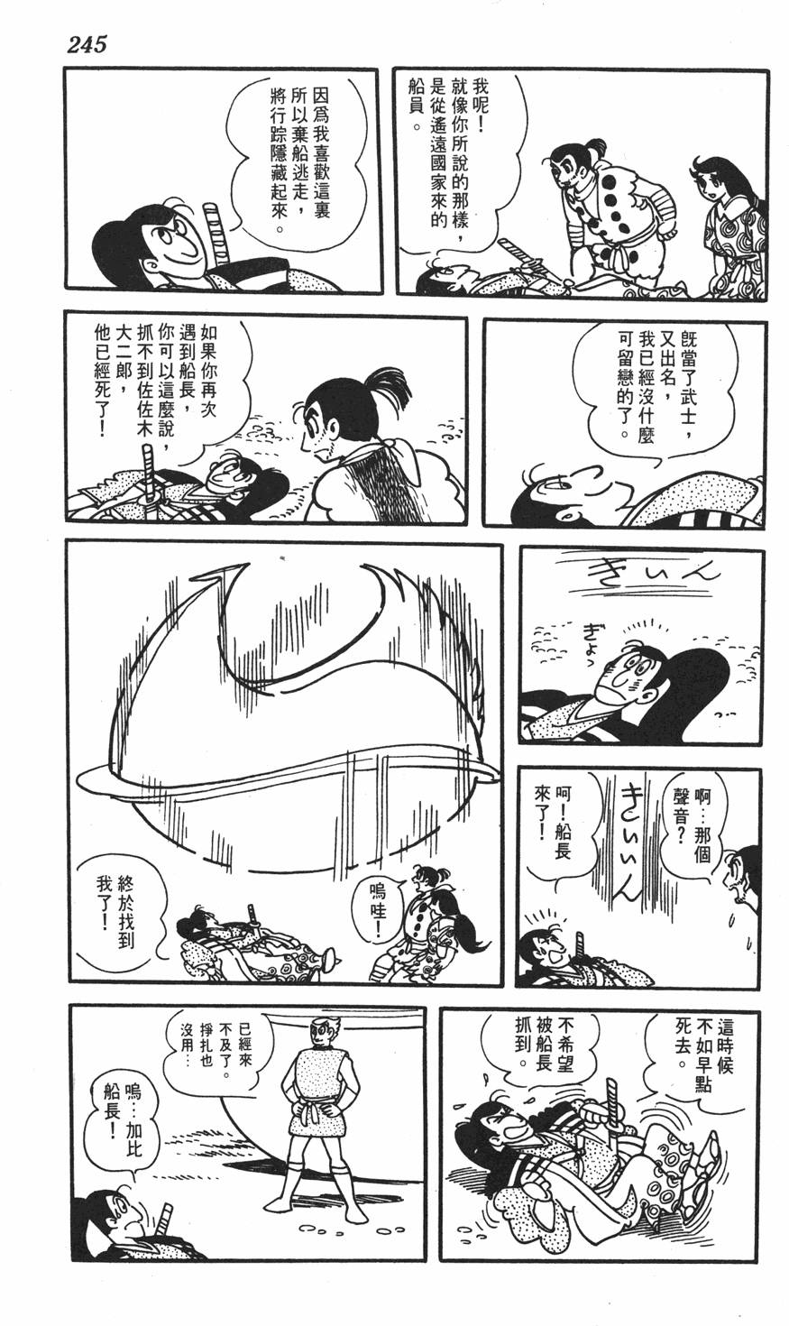 第238页