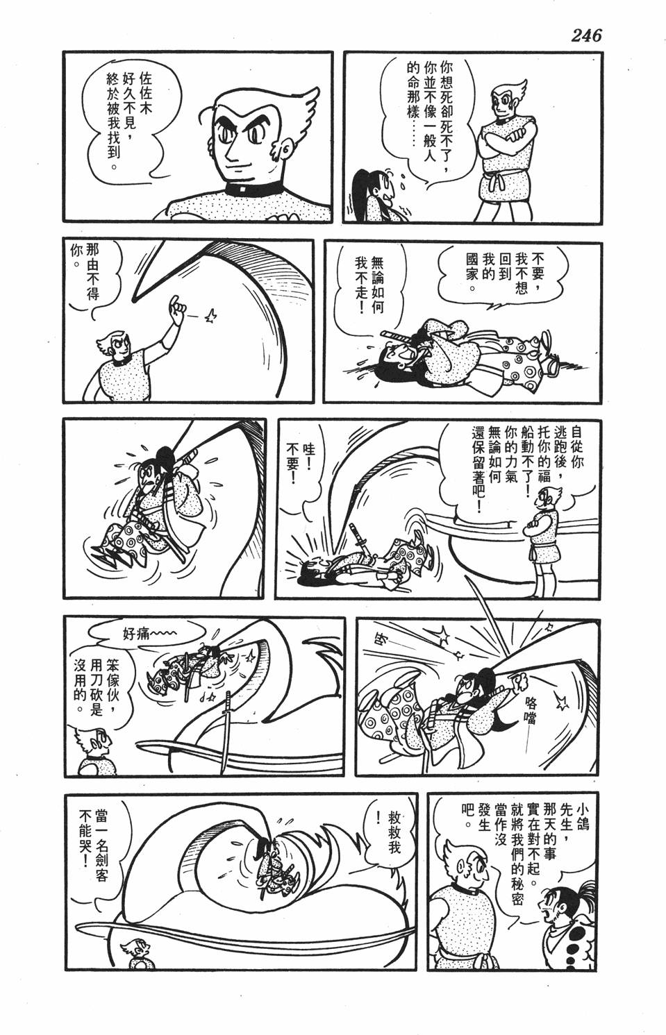 第239页