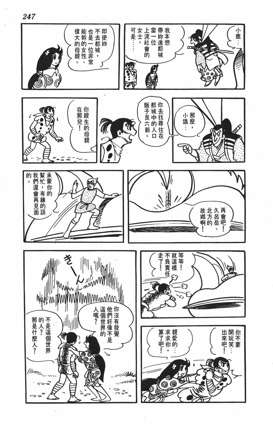 第240页