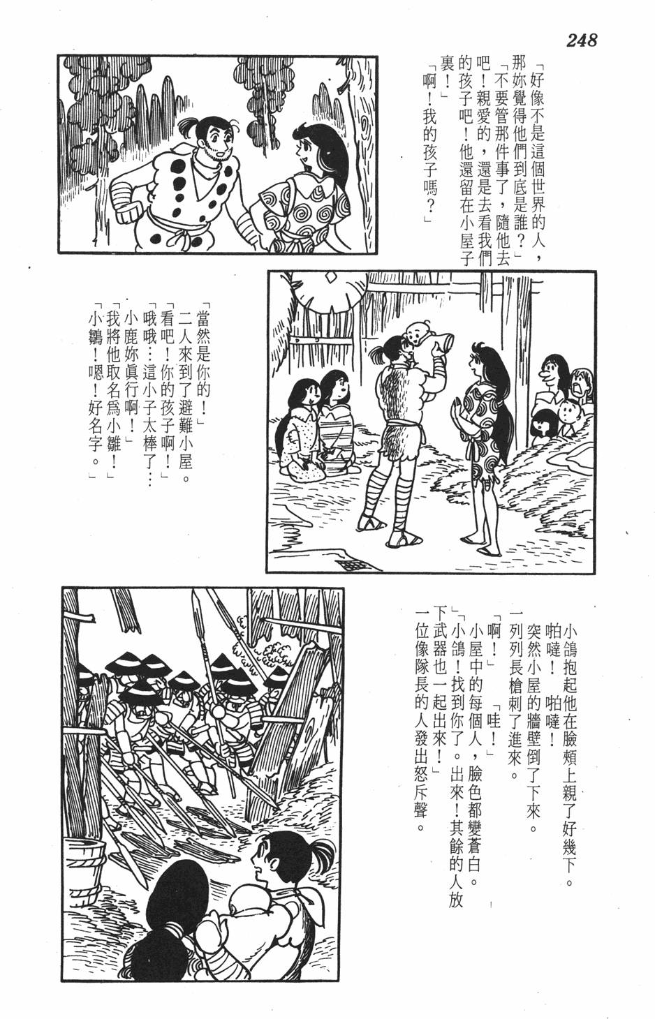第241页