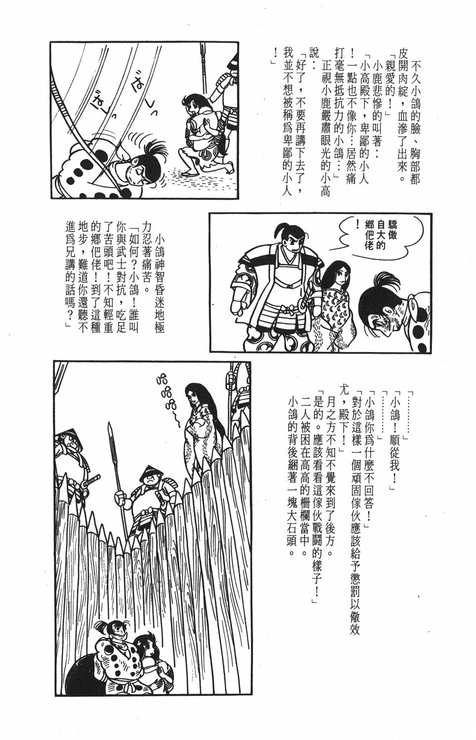 第243页