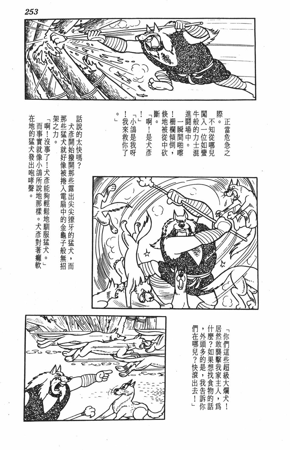 第246页