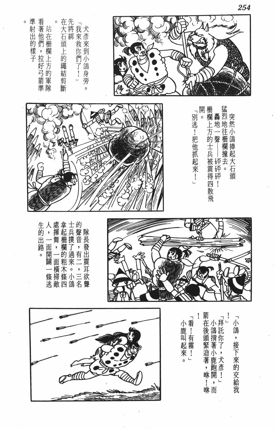 第247页