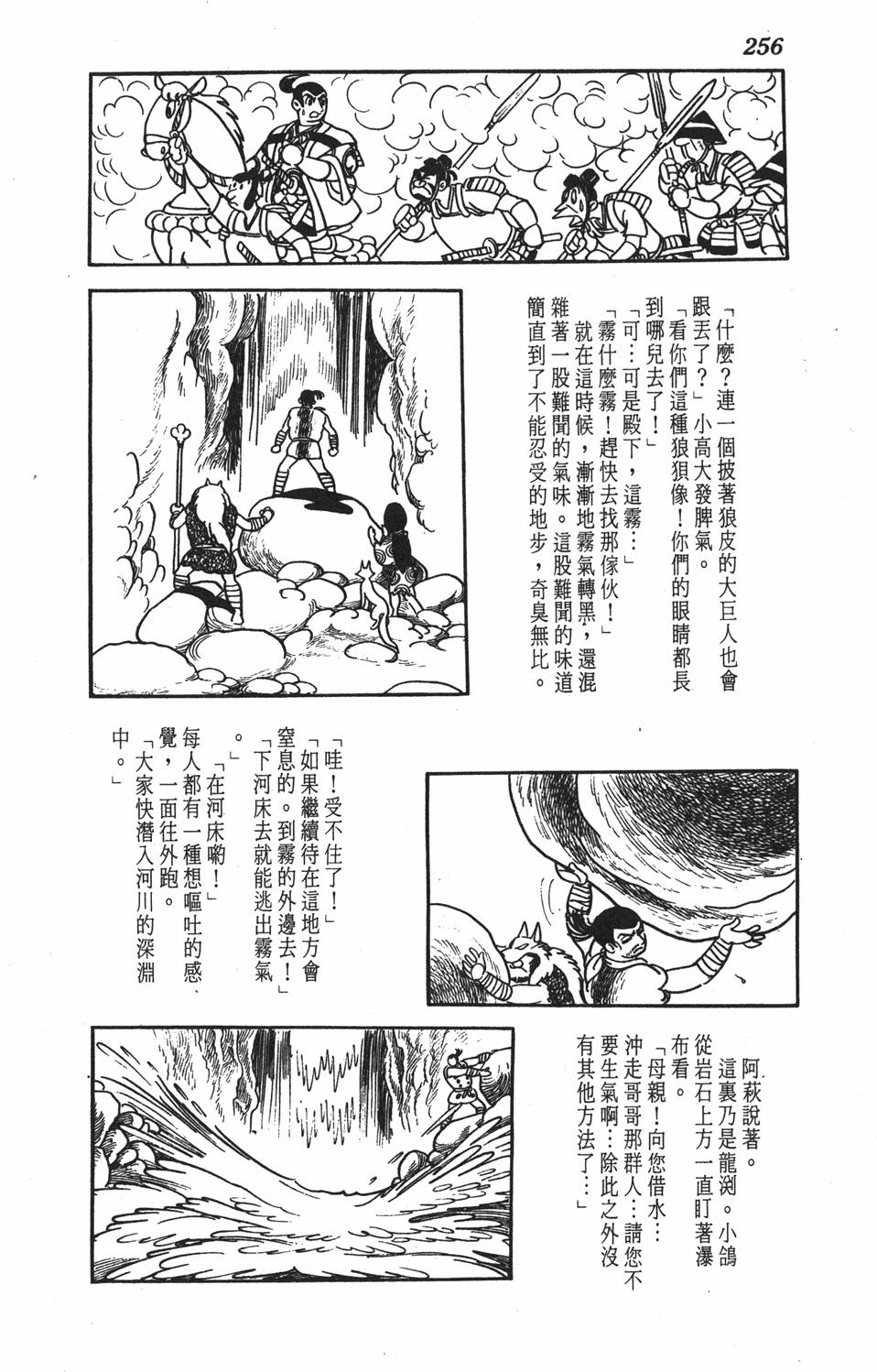 第249页