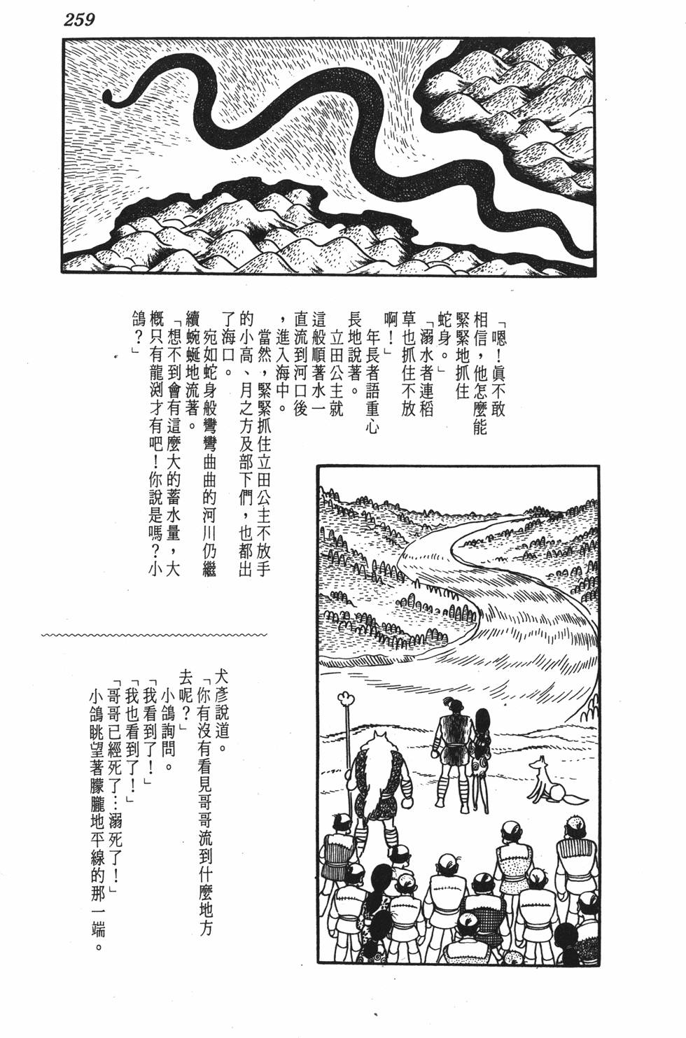 第252页